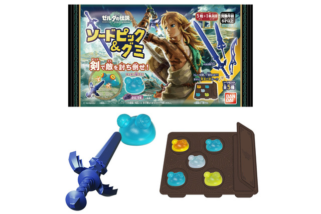 『ゼルダの伝説 ティアーズ オブ ザ キングダム』早くも“関連お菓子”発売決定!新感覚の「ソードピック&グミ」で君も勇者に 画像