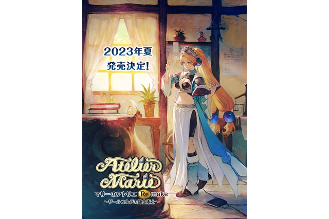 声優の竹達彩奈さんが、『マリーのアトリエ』リメイクに「やばい泣きそう」―「いつか出演したい」という願いに公式も反応 画像