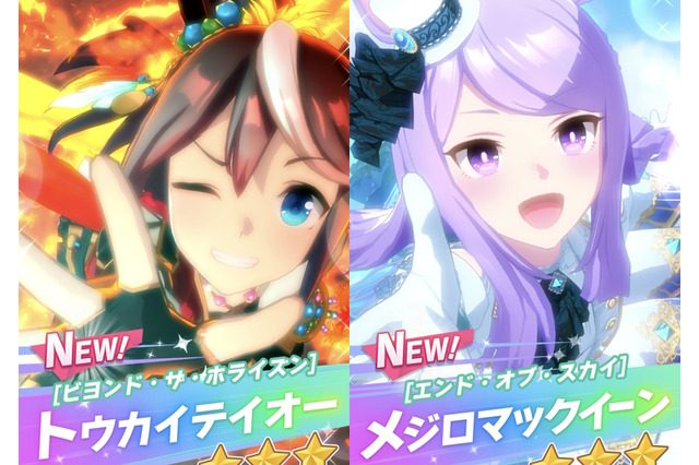 あっちが地の果てなら、こっちは天まで昇る―『ウマ娘』進化スキルでも再現される、テイオーvsマックイーン世紀の対決 画像