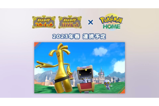 「コレクレー（とほフォルム）」ようやくゲット可能に！まずは『ポケモンGO』に登場、『ポケモンSV』との連携で出現 画像