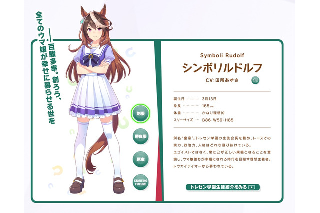 シンボリルドルフ“幼児化”を逆輸入!?『ウマ娘』界隈に激震を与えた「ルナちゃん」の寸劇 画像
