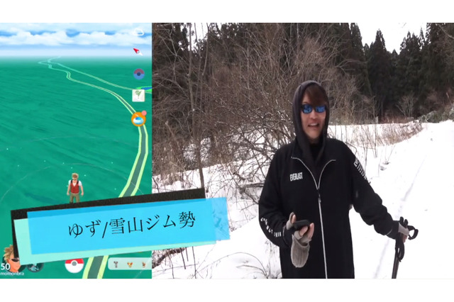 200日以上防衛されている、“雪山の秘境ジム”を撃破したらどうなる？実際に登山して試してみた【ポケモンGO 秋田局】 画像