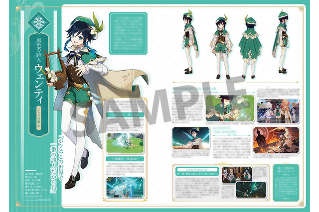 「原神 ファンブック」4月28日発売決定!キャラクターガイドなど、ファン必見の“一部サンプルページ”も初公開 画像