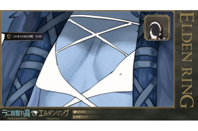魔女ラニが“布面積少なめ衣装”に!?『ELDEN RING』伊東ライフ先生の魔改造であられもない姿へ… 画像