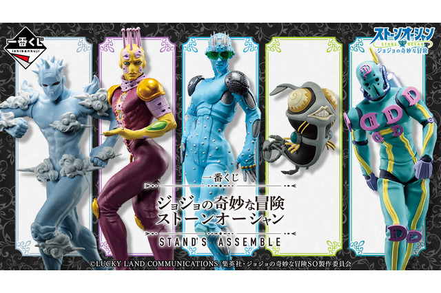 「ジョジョの奇妙な冒険 ストーンオーシャン」のスタンドが「一番くじ」でフィギュア化！ラストワン賞は承太郎の「Sp」 画像