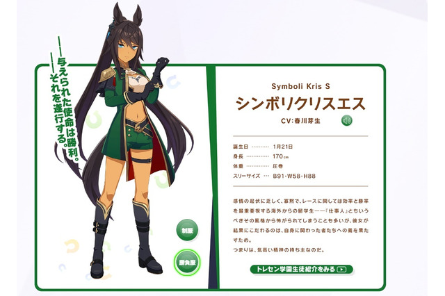 プロやな──『ウマ娘』シンボリクリスエスから「ザ・ファブル」を連想する人が続出? 画像