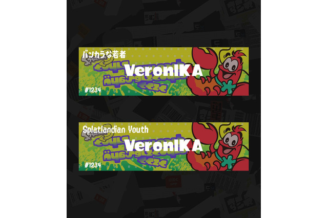 『スプラトゥーン3』アメリカ大会を記念した「オリジナルプレート」配信！「イカリング3」での受け取りを忘れずに 画像