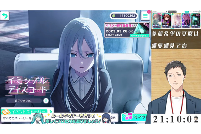 『プロセカ』ガチ勢・社築がイベントランキング26位の快挙！過酷すぎる周回とゲンスルーとの戦い… 画像