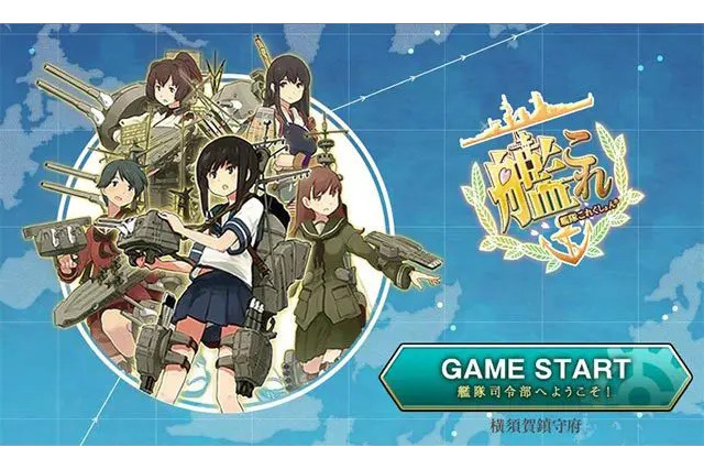 『艦これ』誹謗中傷繰り返した同人作家との裁判に勝訴―控訴はなく、支払いも完了済み 画像
