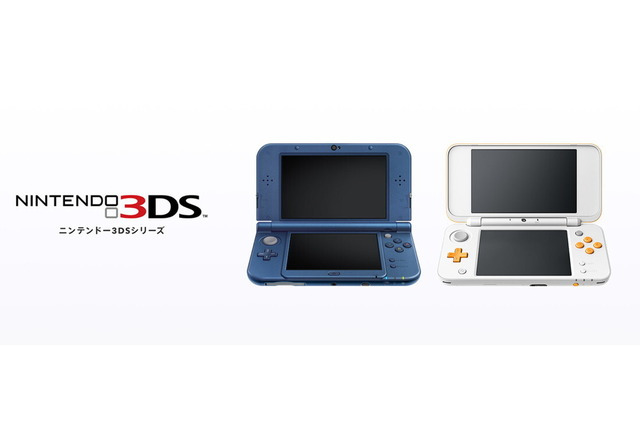 3DS/Wii Uの未使用残高払い戻し受付が開始―残高まとめ済みユーザーは非対象 画像