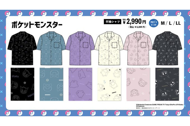『ポケモン』のアパレルがドン・キホーテに登場―「ミミッキュ」や「ヤドン」など、全6種類どれも可愛い! 画像