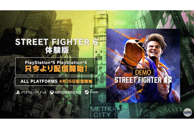 『ストリートファイター6』待望の体験版が、サプライズ配信!「ラシード」「A.K.I.」といった4名の追加キャラも明らかに 画像