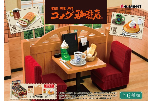 「珈琲所コメダ珈琲店」の人気メニューをミニチュアサイズで!定番のモーニングやシロノワールなど全6種がズラリ 画像