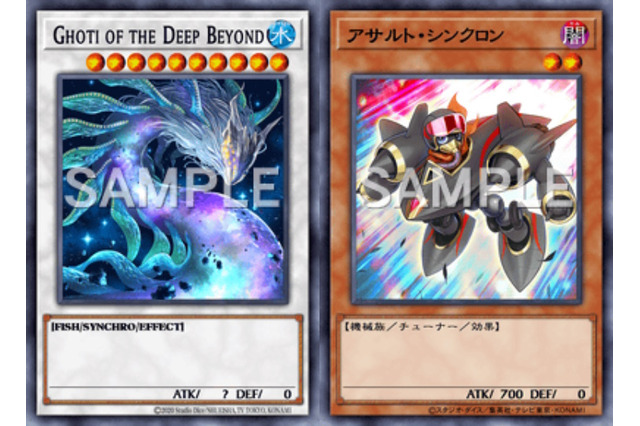 『遊戯王 マスターデュエル』海外テーマ「ゴーティス」OCGに先駆け登場!スターダストら収録の新パック発表 画像