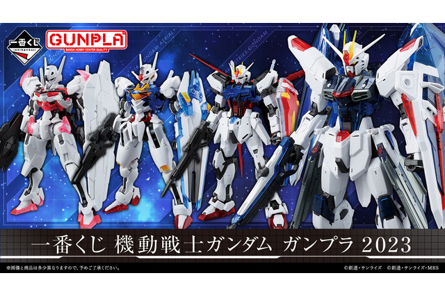 「一番くじ 機動戦士ガンダム ガンプラ 2023」発売決定！エアリアル、ルブリスの“ソリッドクリアVer”も登場 画像