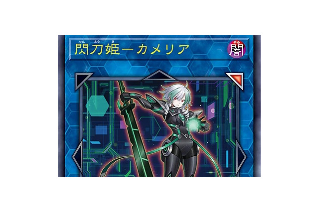 漫画「遊☆戯☆王 OCG STORIES」第2巻に“閃刀姫新規カード”が同梱！リンク2の「閃刀姫ーカメリア」発表 画像
