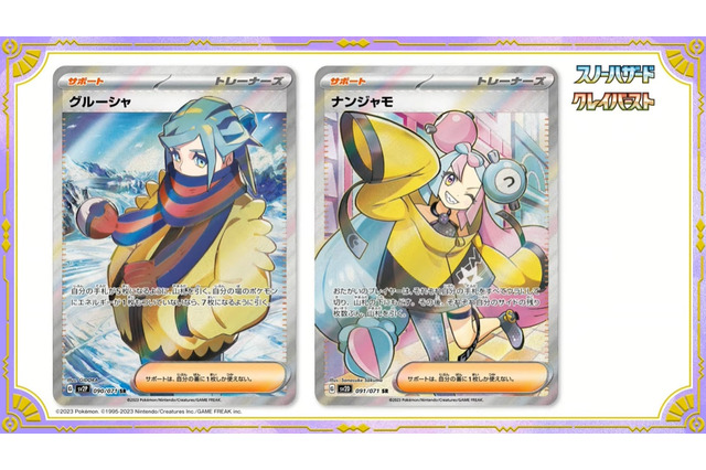 『ポケカ』拡張パック「スノーハザード」「クレイバースト」の抽選販売が、あみあみで実施中!応募は18日13時59分まで 画像