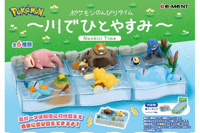寝転がるヤドンから目が離せない!「ポケモンのんびりタイム ~川でひとやすみ~」全6種類が、どれも可愛すぎる 画像