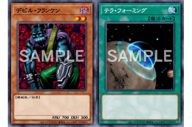 『遊戯王 マスターデュエル』6月8日に制限改訂―フィールド魔法のオトモ「テラ・フォーミング」が禁止へ 画像