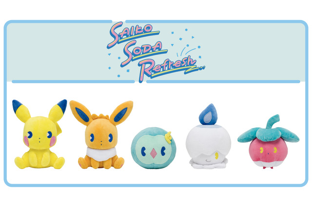 人気の『ポケモン』“サイコソーダ”ぬいぐるみに新作!ピカチュウやイーブイなど全5種類が6月8日10時より発売 画像