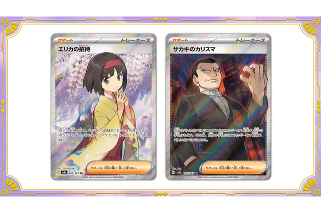 『ポケカ』“エリカの招待”のSR画像初公開！新弾「ポケモンカード151」のイラスト違いカード続々発表 画像