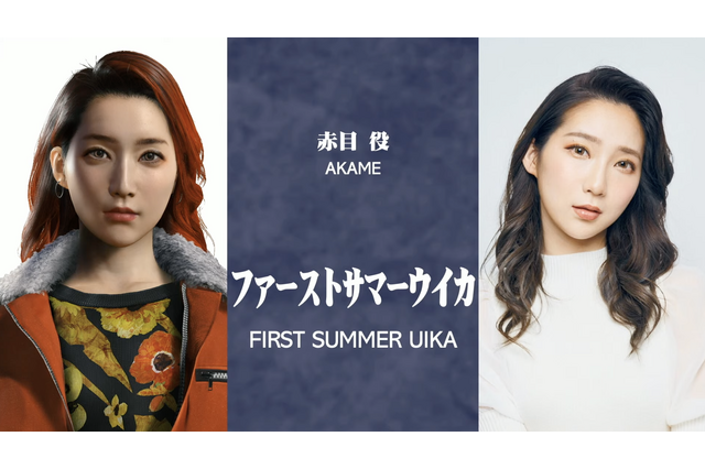 『龍が如く7外伝』のオファーに気づかず、キャバ嬢オーディションに自ら応募したファーストサマーウイカの“龍が如く愛” 画像