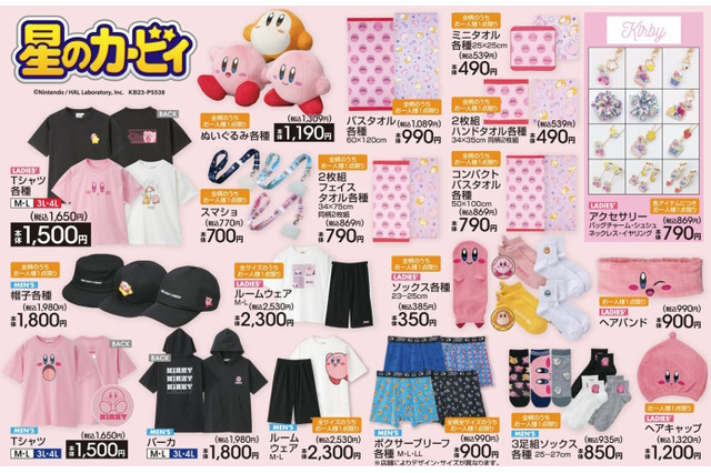 『星のカービィ』×しまむら「アベイル」新グッズが6月24日発売!一部アイテムはオンライン販売も 画像