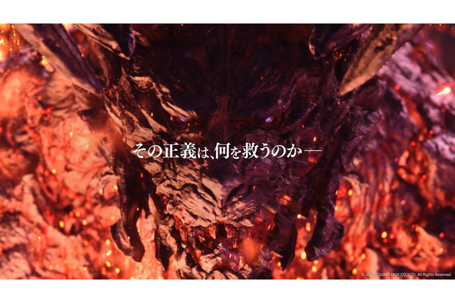 必要容量は90GB超―発売迫る『ファイナルファンタジー16』事前ダウンロードが開始 画像