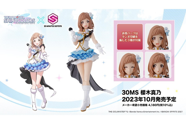 『シャニマス』「30MS 櫻木真乃」がプレバンで抽選販売！3種の表情豊かなフェイスパーツやマイクなどが付属 画像