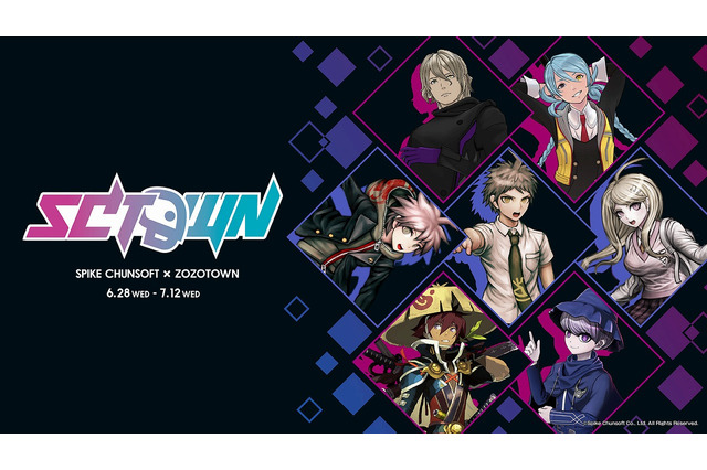 『ダンガンロンパ』『レインコード』などスパチュン人気タイトルとZOZOTOWNがコラボ!限定アイテムを一部公開 画像