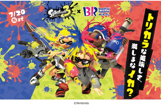 『スプラトゥーン3』×「サーティワン」コラボ第2弾が開催決定！トリカラバトル風の“限定3色フレーバー”販売 画像