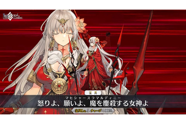 『FGO』新規サーヴァント「★5 ドゥルガー」実装！シヴァの神妃でもある、魔を滅ぼす“決戦用殲滅女神” 画像