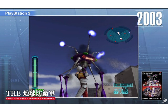 『地球防衛軍』シリーズついに20周年!歴史を振り返るトレイラーも公開 画像