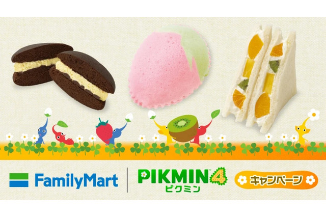 『ピクミン4』限定商品が目白押し!ファミリーマートで「コラボキャンペーン」7月4日から開催決定 画像