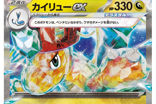 『ポケモン』ニュースランキング―『ポケカ』「exスタートデッキ」シークレット情報が解禁!“川でひとやすみ”する「ヤドン」たちのフィギュアも可愛い 画像