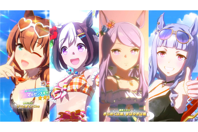 『ウマ娘』の夏といえば、やはり水着! あなたが見たい「水着姿の育成ウマ娘」は誰? ご意見大募集【アンケート】 画像