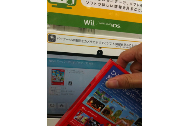 クリスマスプレゼント探しに大活躍中！任天堂の新型店頭端末をチェックしてみた 画像