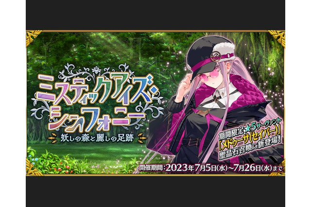 『FGO』新イベントは2年ぶりの「塔イベント」！ いつもと勝手の違うバトルに戸惑う“新米＆復帰マスター”に要点をお届け 画像