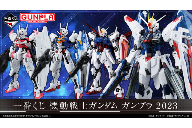 「一番くじ 機動戦士ガンダム ガンプラ 2023」9月22日発売決定！水星の魔女より、エアリアルの“ソリッドクリアVer”も新登場 画像