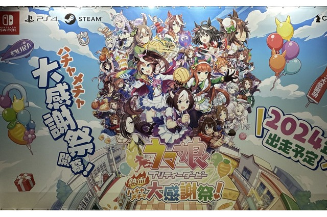 開場から試遊台は大賑わい！人気タイトルのカジュアルACT『ウマ娘 プリティーダービー熱血ハチャメチャ大感謝祭！』ブースレポ【BitSummit Let’s Go!!】 画像