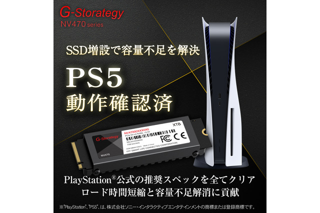 PS5の公式推奨スペックを満たすゲーミングSSDに、大容量4TBモデルが追加!ロード時間の短縮にも役立つ 画像