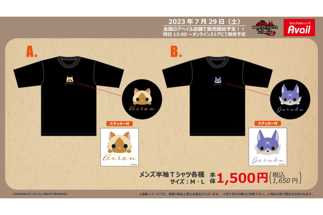 『モンハン』×「アベイル」コラボグッズが、本日7月29日より発売!アイルー、ガルクの描き起こしデザインが超キュート 画像