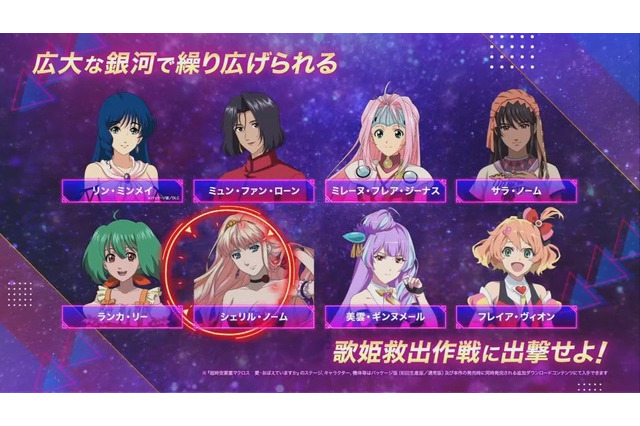 歴代パイロット&歌姫が集結！新作「マクロス」ゲーム『マクロス -Shooting Insight-』新情報―縦、横、360度…STGジャンルがエリアごとに変わる 画像