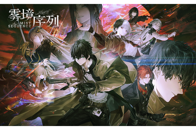 濃霧に飲まれた世界の謎を解き明かす！日本展開濃厚なダークファンタジーSRPG『MIST SEQUENCE（霧境序列）』は単なる“美少女ゲー”に止まらない尖った作品になりそう 画像