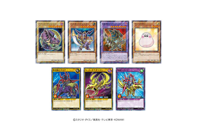 先着順で“限定カード”もらえる！『遊戯王』×「ハイチュウ」購入キャンペーンが8月3日より開催決定 画像