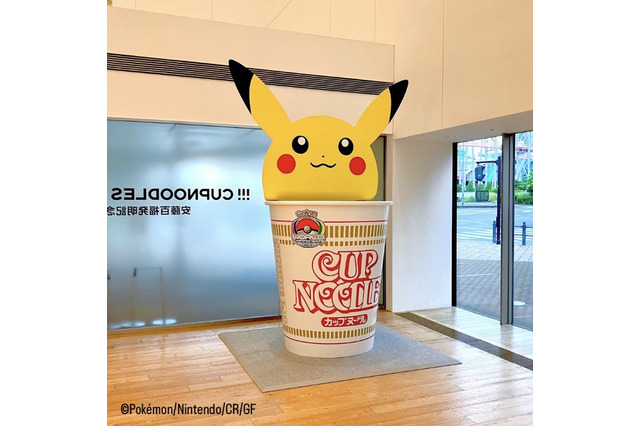 『ポケモン』と「カップヌードルミュージアム横浜」がコラボ!ふた裏ピカチュウの巨大カップヌードル出現 画像