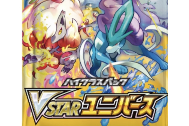 『ポケカ』「VSTARユニバース」の抽選販売が、「あみあみ」で実施中!大会で活躍する人気カードが多数収録されたハイクラスパック 画像