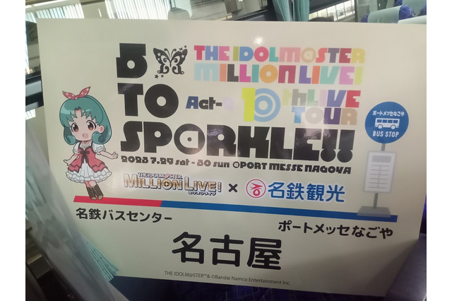 『ミリオン』×「でらます」を思う存分楽しむ！名古屋の観光地や食事、10thツアー会場の様子などお届け【現地レポート】 画像