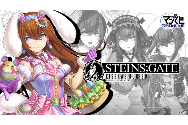 『シュタゲ』牧瀬紅莉栖バースデーくじが販売終了間近！“ギリギリのライン”を追求した描き下ろしイラストグッズがラインナップ 画像