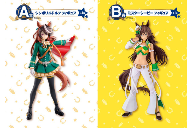 新作『ウマ娘』一番くじが9月16日から発売!シンボリルドルフ、ミスターシービーが堂々フィギュア化 画像